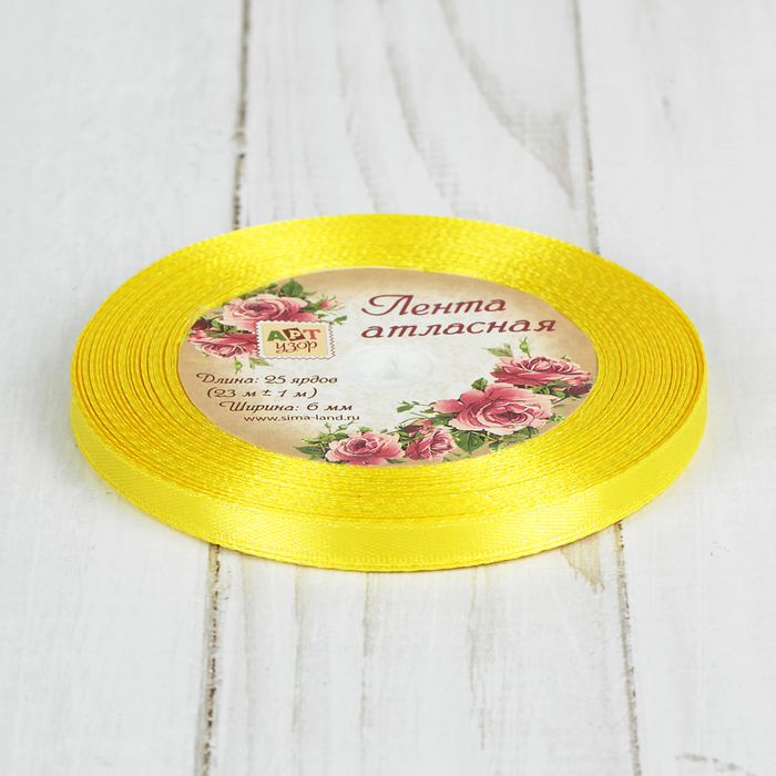 Лента атласная, 6мм, 23±1м, №112, цвет жёлтый