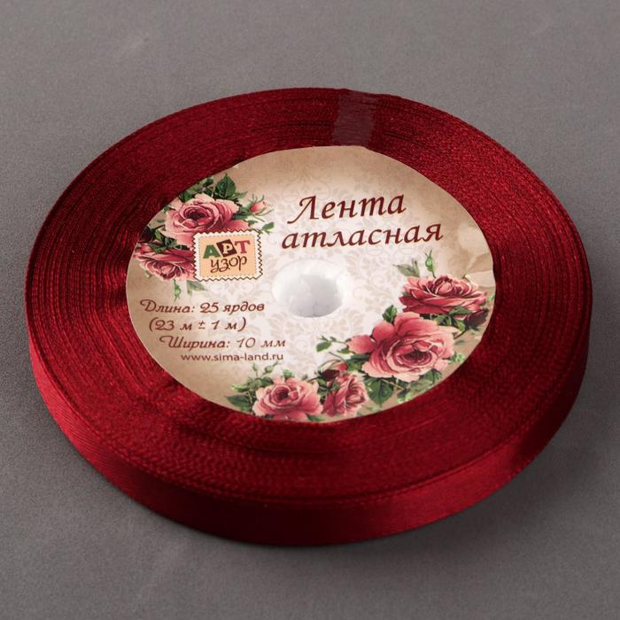 Лента атласная, 10мм, 23±1м, №37, цвет бордовый