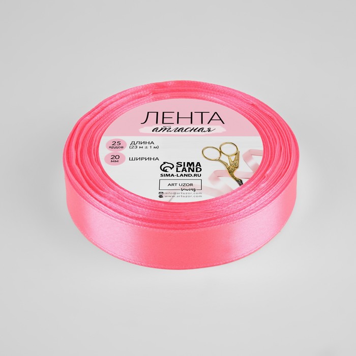 Лента атласная, 20мм, 23±1м, №05, цвет ярко-розовый