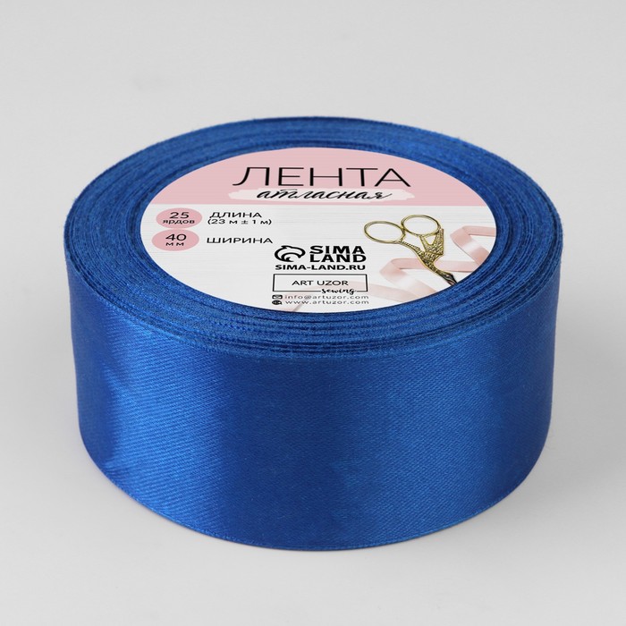 Лента атласная, 40мм, 23±1м, №40, цвет синий