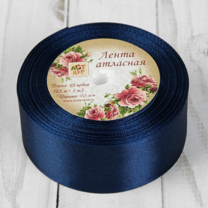 Лента атласная, 40мм, 23±1м, №81, цвет тёмно-синий