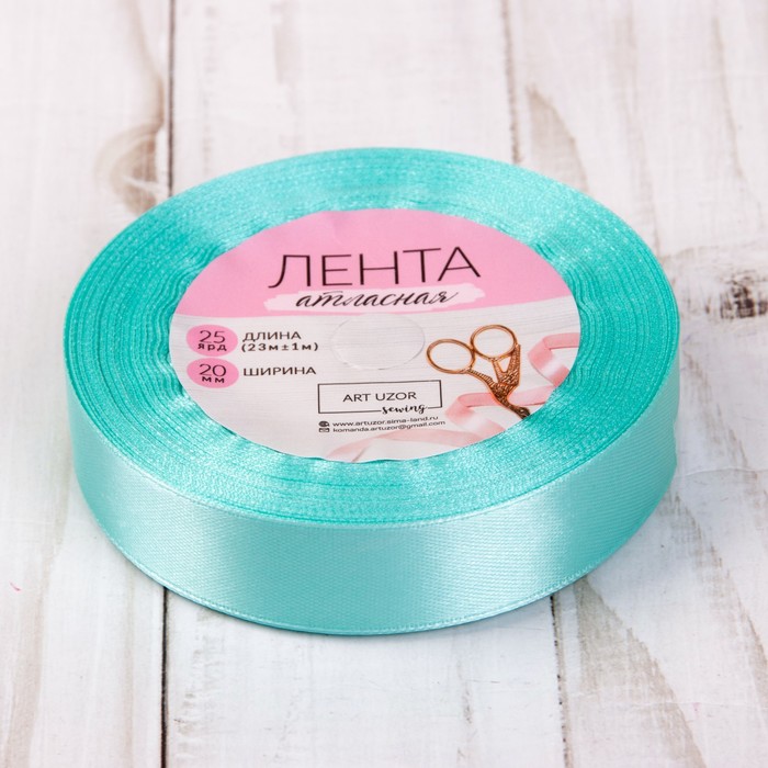 Лента атласная, 20мм, 23±1м, №177, цвет бледно-голубой