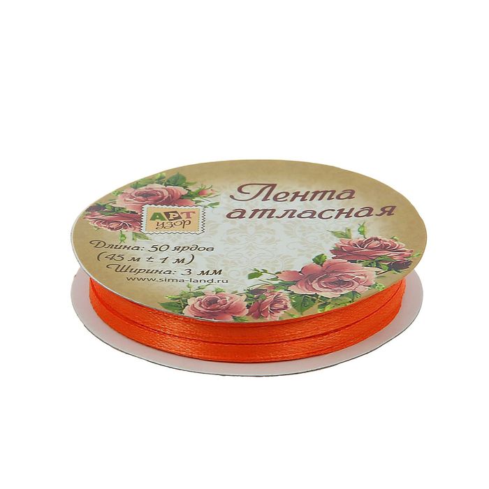 Лента атласная, 3мм, 45±1м, №160, цвет оранжевый