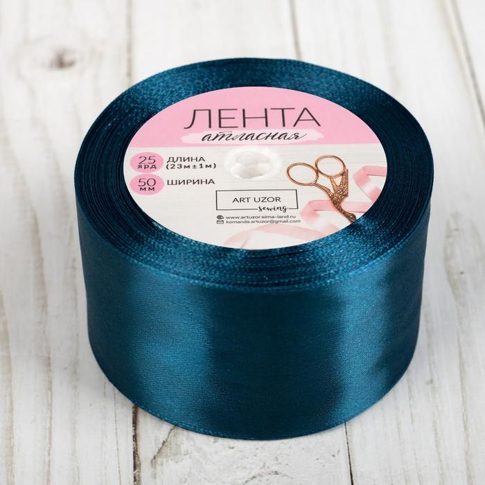 Лента атласная, 50мм, 23±1м, №153, цвет мурена