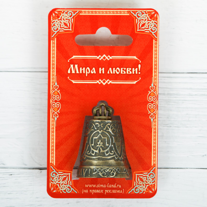 Колокольчик "Мир дому сему"