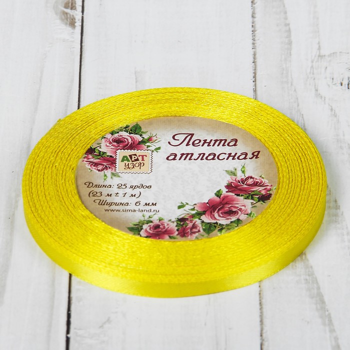Лента атласная, 6мм, 23±1м, №15, цвет жёлтый