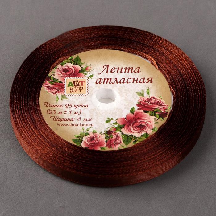 Лента атласная, 6мм, 23±1м, №31, цвет коричневый