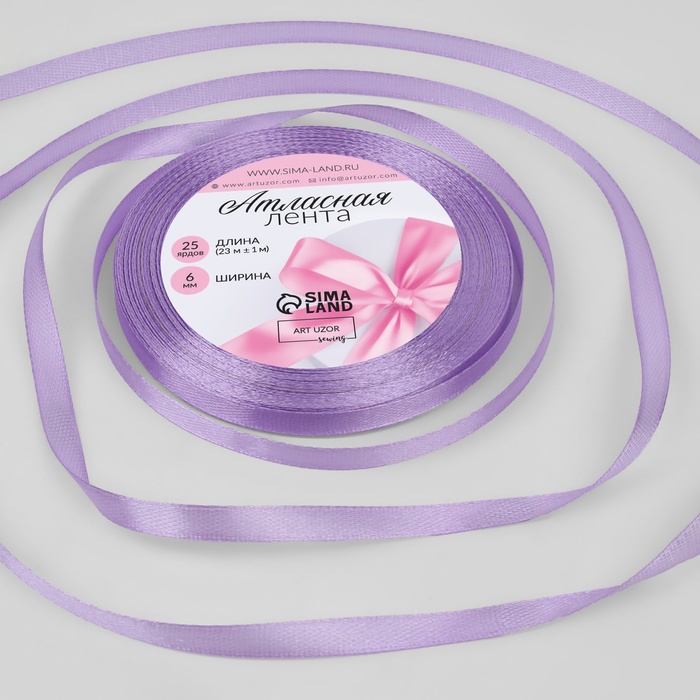 Лента атласная, 6мм, 23±1м, №44, цвет бледно-сиреневый