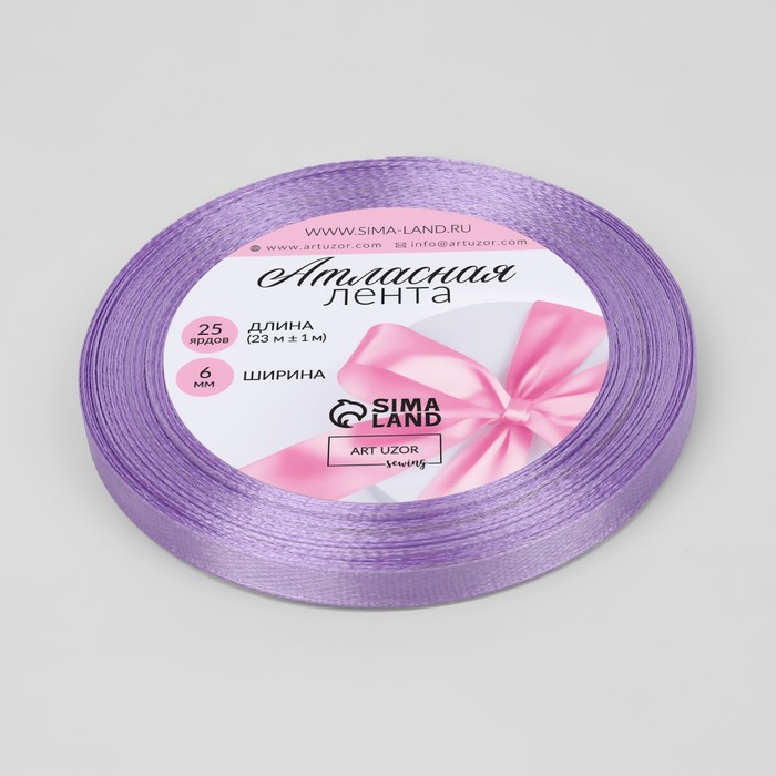 Лента атласная, 6мм, 23±1м, №44, цвет бледно-сиреневый
