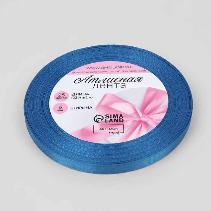 Лента атласная, 6мм, 23±1м, №36, цвет синий
