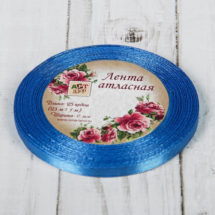 Лента атласная, 6мм, 23±1м, №36, цвет синий