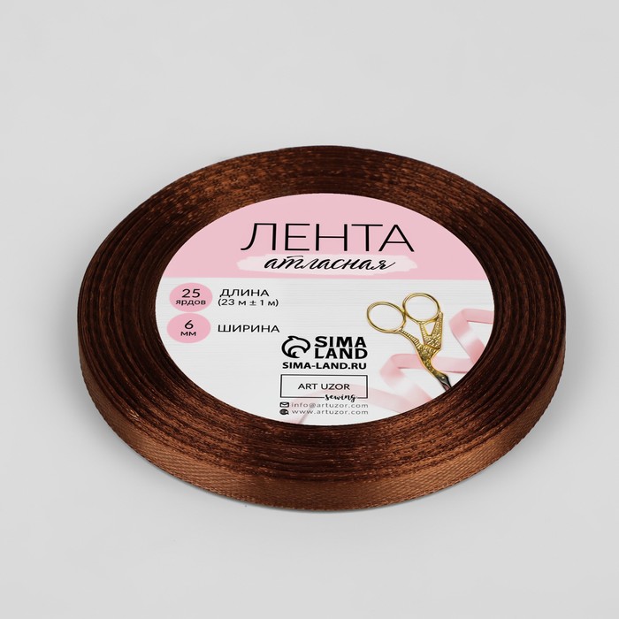 Лента атласная, 6мм, 23±1м, №74, цвет коричневый