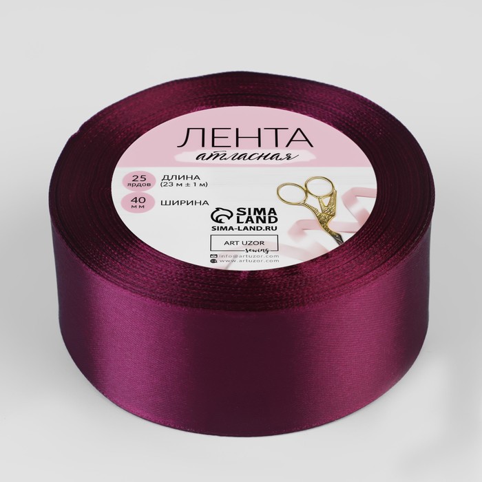 

Лента атласная, 40 мм × 23 ± 1 м, цвет баклажановый №152