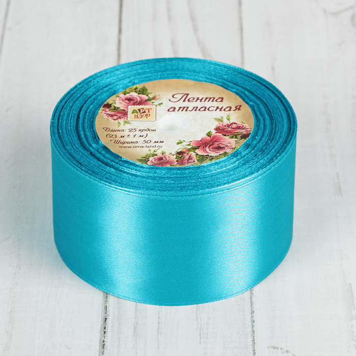 Лента атласная, 50мм, 23±1м, №47, цвет морская волна