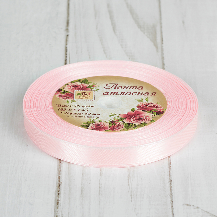 Лента атласная, 10мм, 23±1м, №43, цвет бледно-розовый