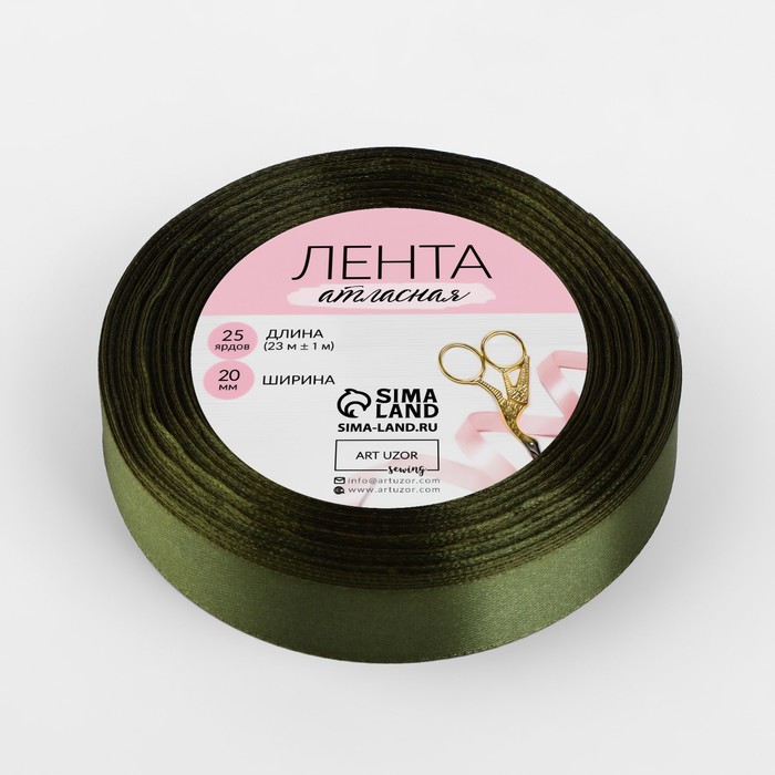 Лента атласная, 20мм, 23±1м, №55, цвет тёмно-зелёный