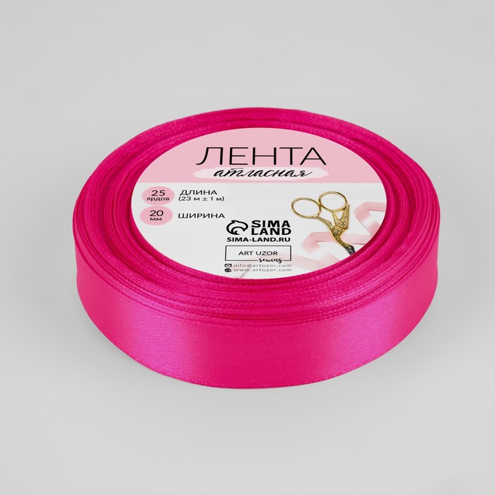 Лента атласная, 20мм, 23±1м, №89, цвет малиновый