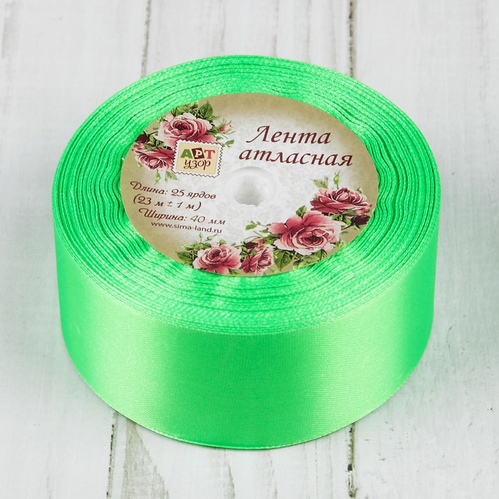 Лента атласная, 40мм, 23±1м, №52, цвет ярко-зелёный