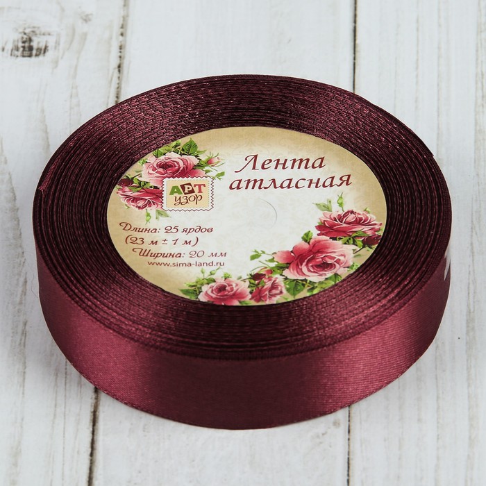 Лента атласная, 20мм, 23±1м, №84, цвет сиреневый