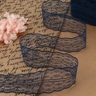 синий синий