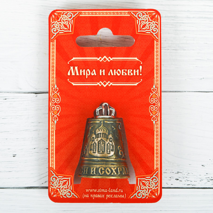 Колокольчик "Храм. Спаси и сохрани"