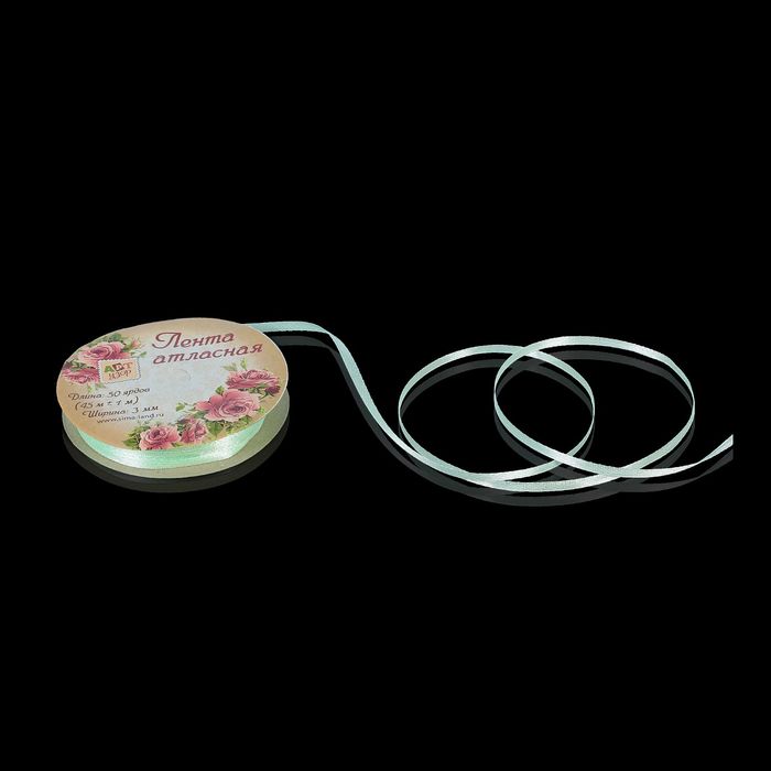 Лента атласная, 3мм, 45±1м, №80, цвет бледно-зелёный