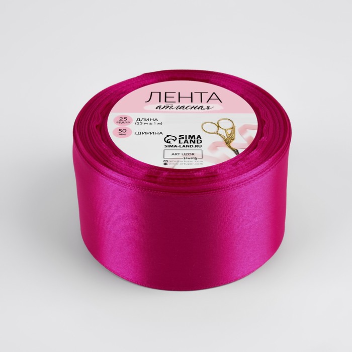 Лента атласная, 50мм, 23±1м, №28, цвет малиновый