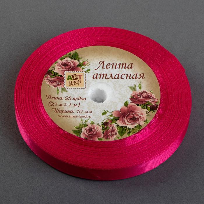 Лента атласная, 10мм, 23±1м, №28, цвет малиновый