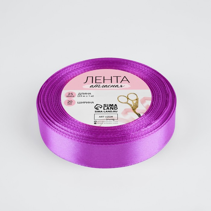 Лента атласная, 20мм, 23±1м, №155, цвет бледно-лиловый