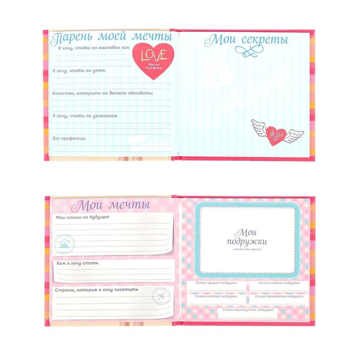 Анкета для девочек с наклейками "Анкета для настоящих девчонок", 14,5 х 14,5 см, твёрдая обложка, 20 страниц