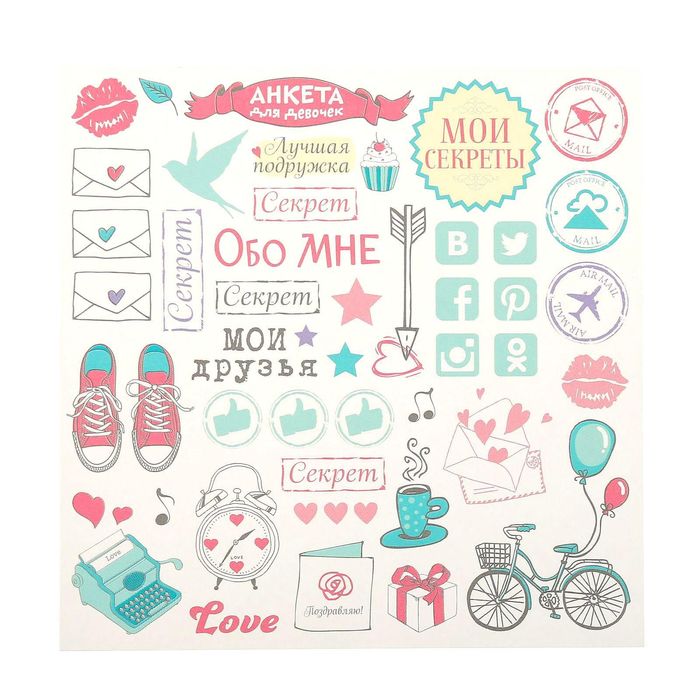 Анкета для девочек с наклейками "Анкета для настоящих девчонок", 14,5 х 14,5 см, твёрдая обложка, 20 страниц