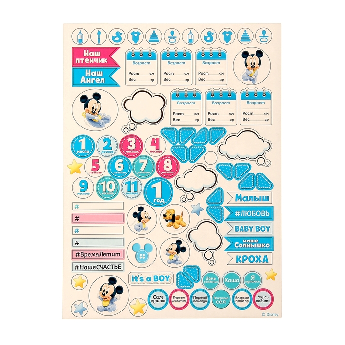 Плакат в папке "Первый год нашего малыша" с наклейками, Микки Маус, Дисней беби