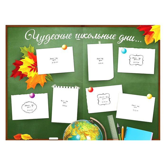 Поздравительный плакат в папке "Дорогому учителю" и наклейки