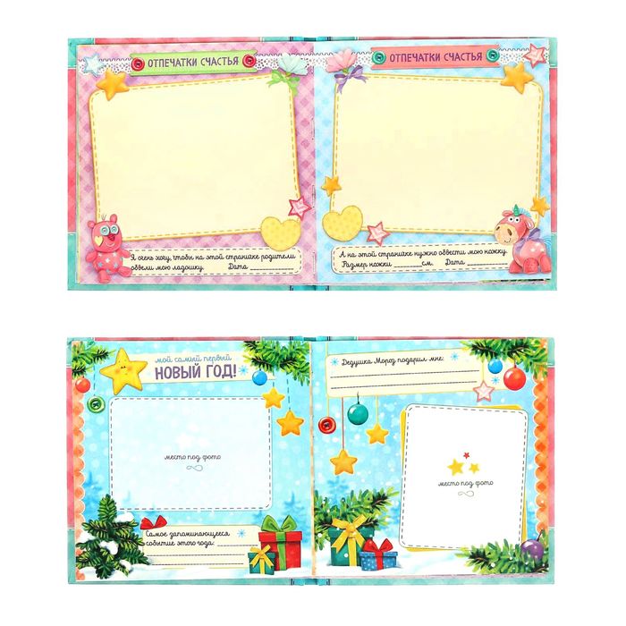 Первая книга малыша "Любимый внучок" для фотографий и записи первых достижений