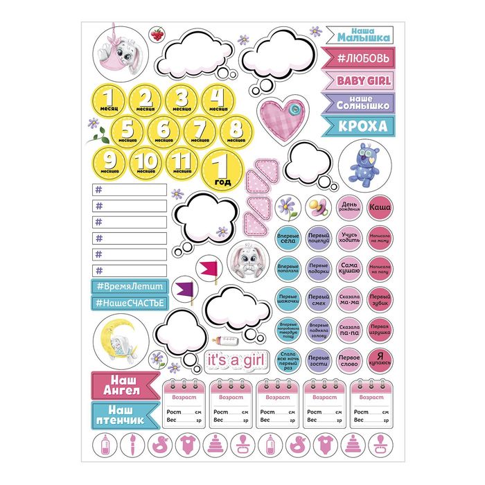 Плакат в папке "Мой удивительный первый год" для девочки