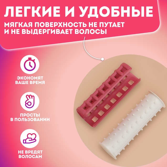 Термобигуди с фиксатором, d = 1,5 см, 10 шт, цвет МИКС