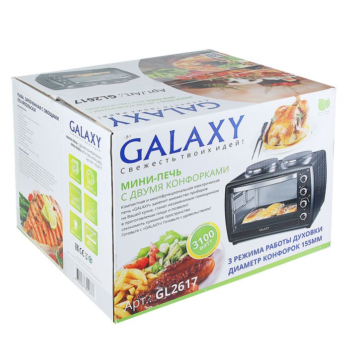 Мини печь Galaxy GL 2617, 26 л, печь 1500 Вт, 2 конфорки по 800 Вт, чугун, черная