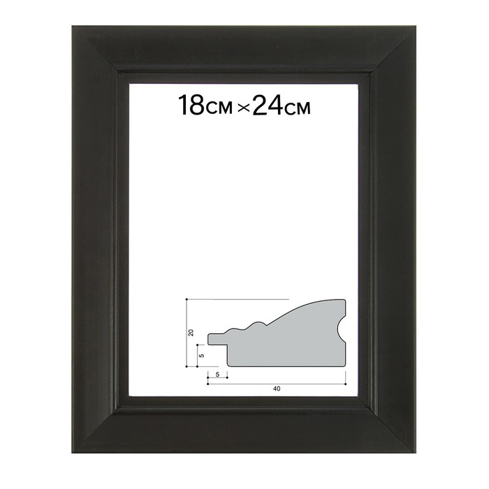 Рама для зеркал и картин 18х24х4 см, цвет чёрный