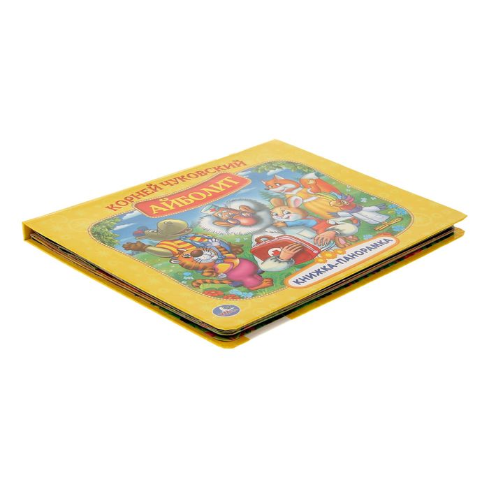Книга К. Чуковский "Айболит" 250Х190мм 198566