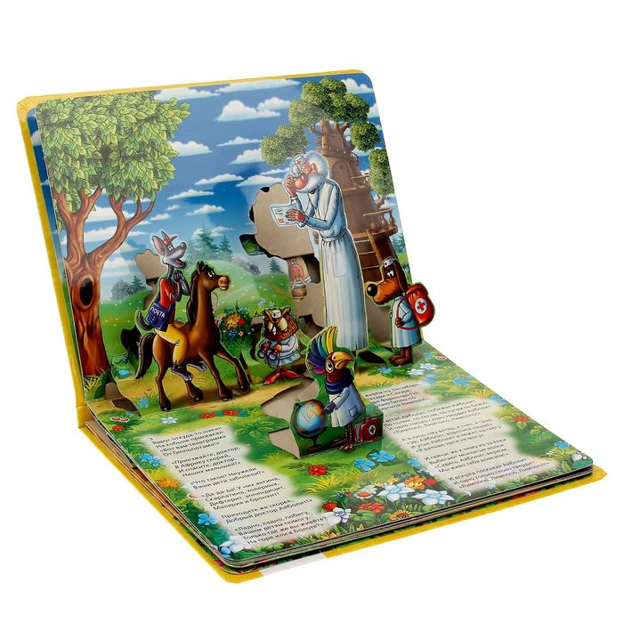 Книга К. Чуковский "Айболит" 250Х190мм 198566