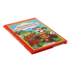 

Книжка-малышка «Любимые мультфильмы»