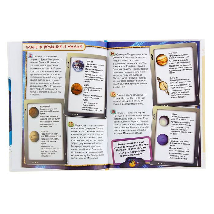 100 фактов «Астрономия и космос»