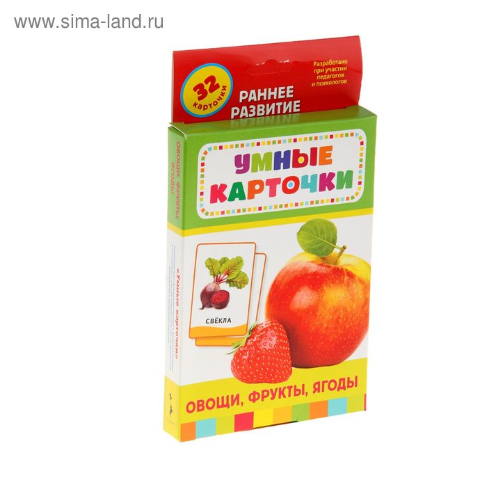 Умные карточки «Овощи, фрукты, ягоды», 32 карточки