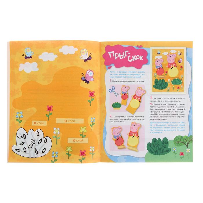 Аппликация для малышей «Свинка Пеппа»