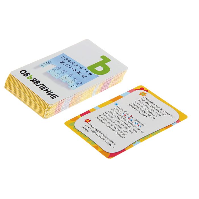 Умные карточки «Изучаем буквы» 36 карточек