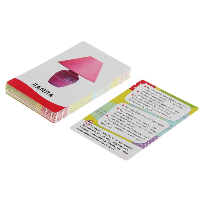 Умные карточки «Мой дом» 32 карточки