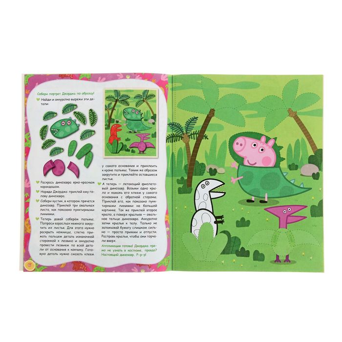 Игры, задания и аппликации «Свинка Пеппа»