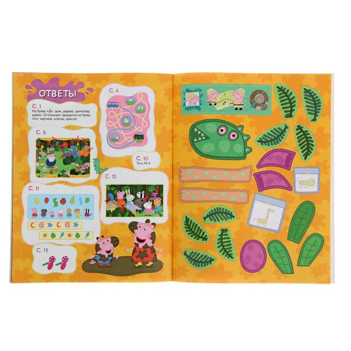 Игры, задания и аппликации «Свинка Пеппа»