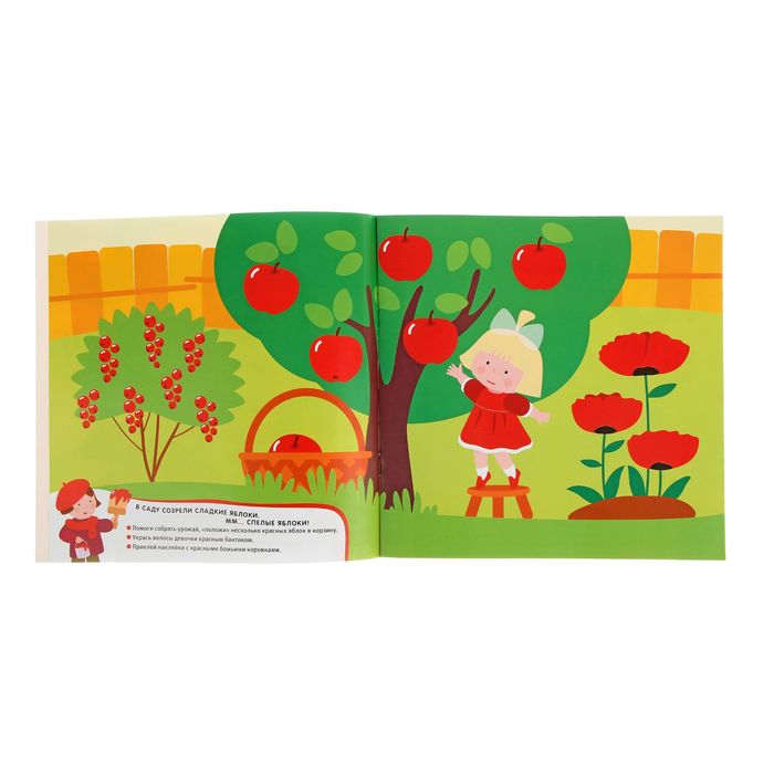 Развивающие наклейки для маленьких пальчиков «Цвета»