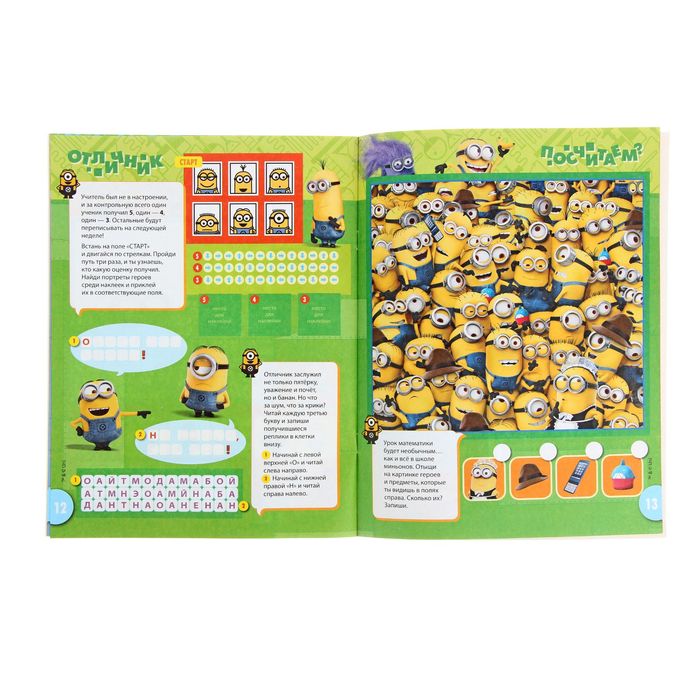 Игры с наклейками «Миньоны»